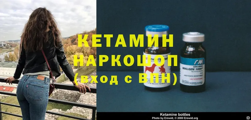 что такое наркотик  Белокуриха  Кетамин ketamine 