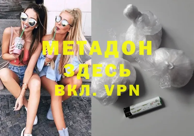 сколько стоит  Белокуриха  мега как зайти  Метадон methadone 