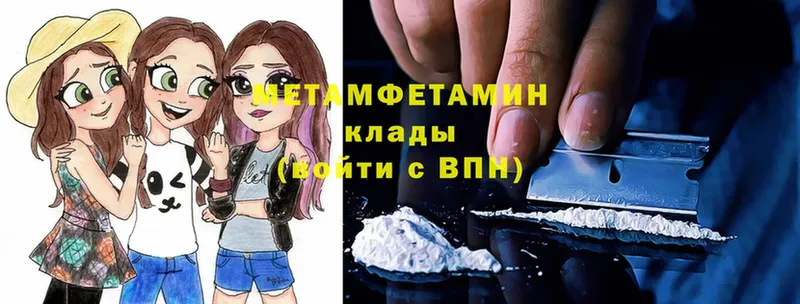 Метамфетамин Methamphetamine  Белокуриха 